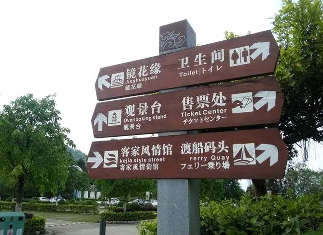 旅游景區(qū)常用標識標牌的材質(zhì)有哪些？