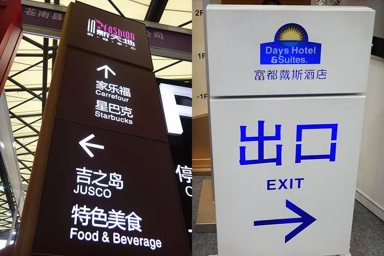 不同環(huán)境的廣告標(biāo)識標(biāo)牌制作需要注意哪些方面？