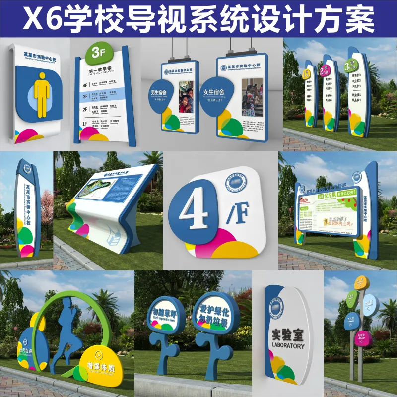 學(xué)校標(biāo)識(shí)標(biāo)牌給學(xué)校帶來(lái)便捷也帶來(lái)安全？