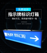 戶外燈箱發(fā)光標(biāo)識(shí)牌應(yīng)該具備哪些作用？
