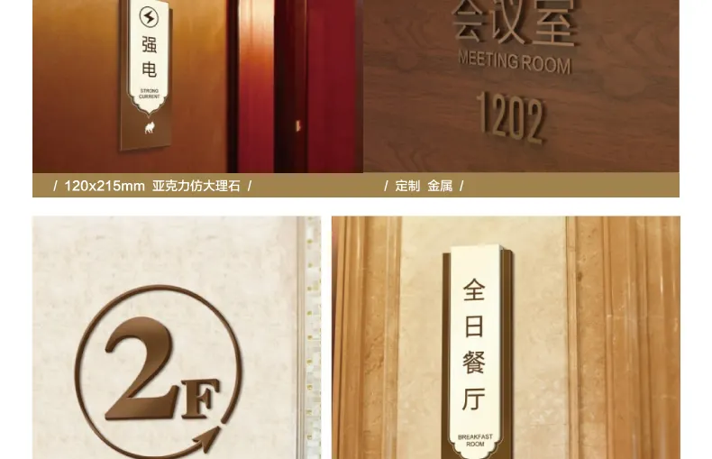 酒店標(biāo)識標(biāo)牌有哪些？