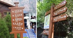 旅游景區(qū)如何設(shè)置標(biāo)識牌？